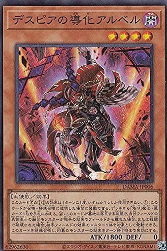 遊戯王 デスピアの導化アルベル 英語 16枚 | www.unopresents.com.au