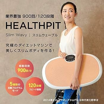 ヘルスピット　スリムウェーブル 51Uj4daUVlL._UF350,350_QL80_.jpg
