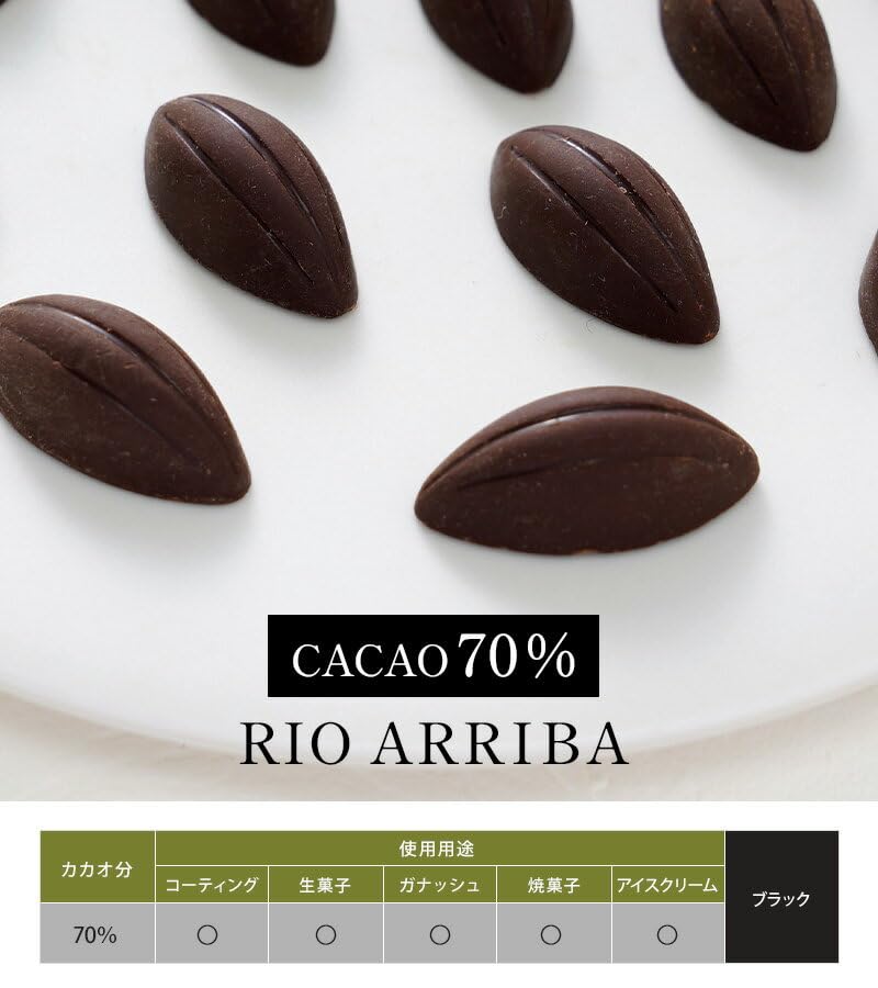 食品 KAOKA （カオカ）有機チョコレート リオアリバ70%1kg×3袋