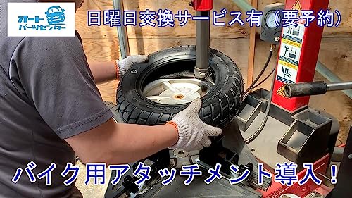 オートパーツセンター ブロックタイヤ 3.00-10