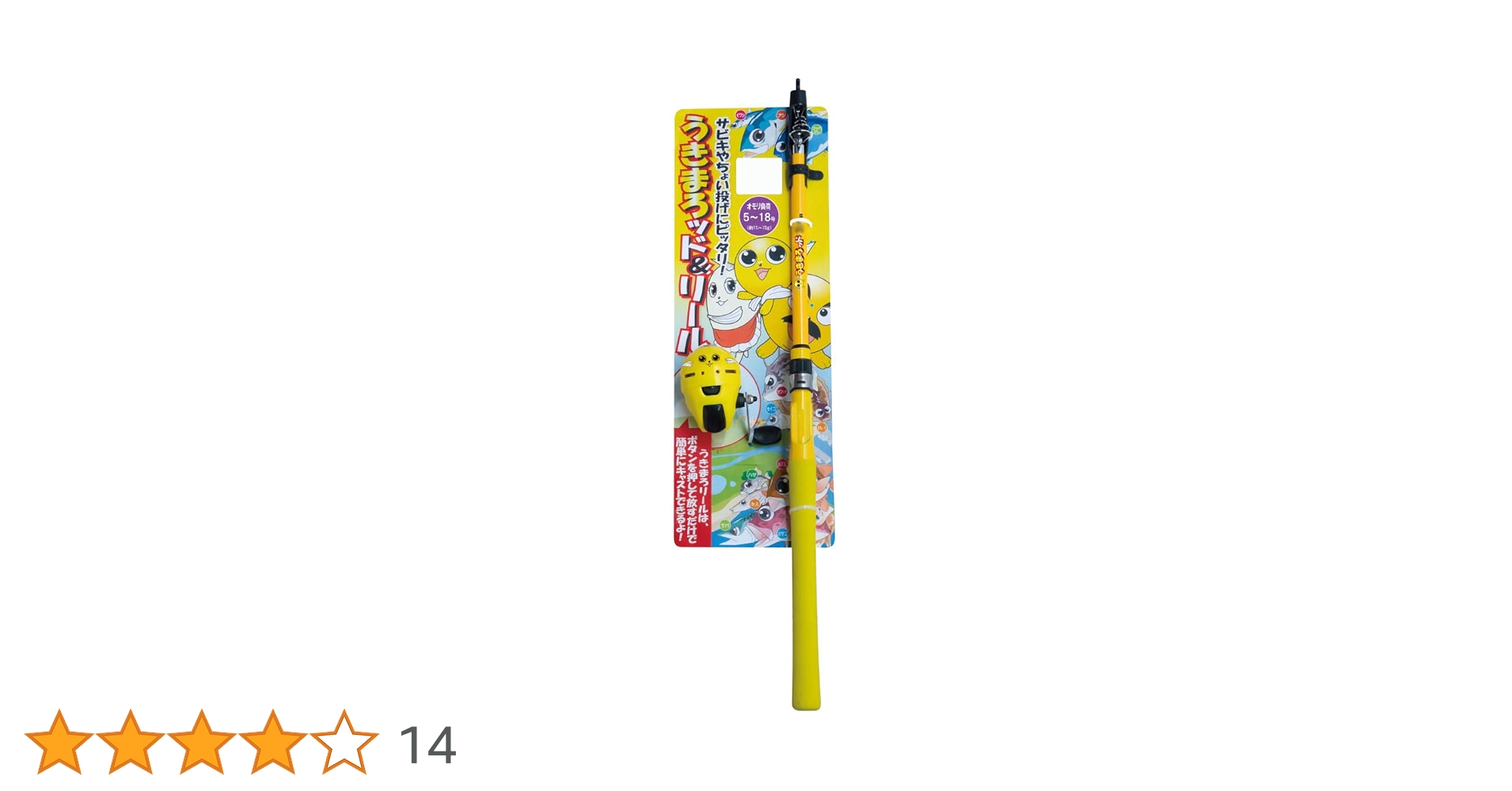 Amazon | がまかつ(Gamakatsu) うきまろッド&リール 2.4m