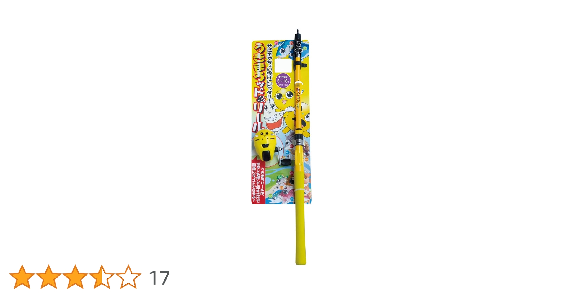 Amazon | がまかつ(Gamakatsu) うきまろッド&リール 2.1m