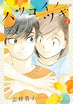 ビューティフル・エブリデイ（1）【電子限定版】 (FEEL COMICS