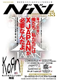 ヘドバン Vol.33 (シンコー・ミュージックMOOK)