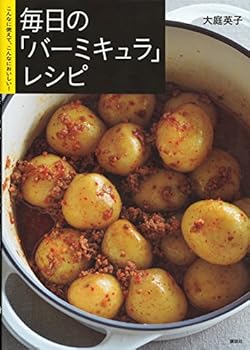 Tankobon Hardcover Caring for every day "ba-mikyura" Recipes You Use It, So Delicious. (??? Cooking Book) Book