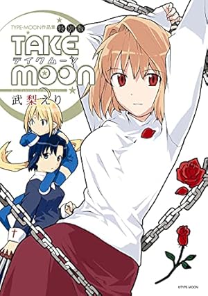 Amazon.co.jp: 空の境界 the Garden of sinners 全