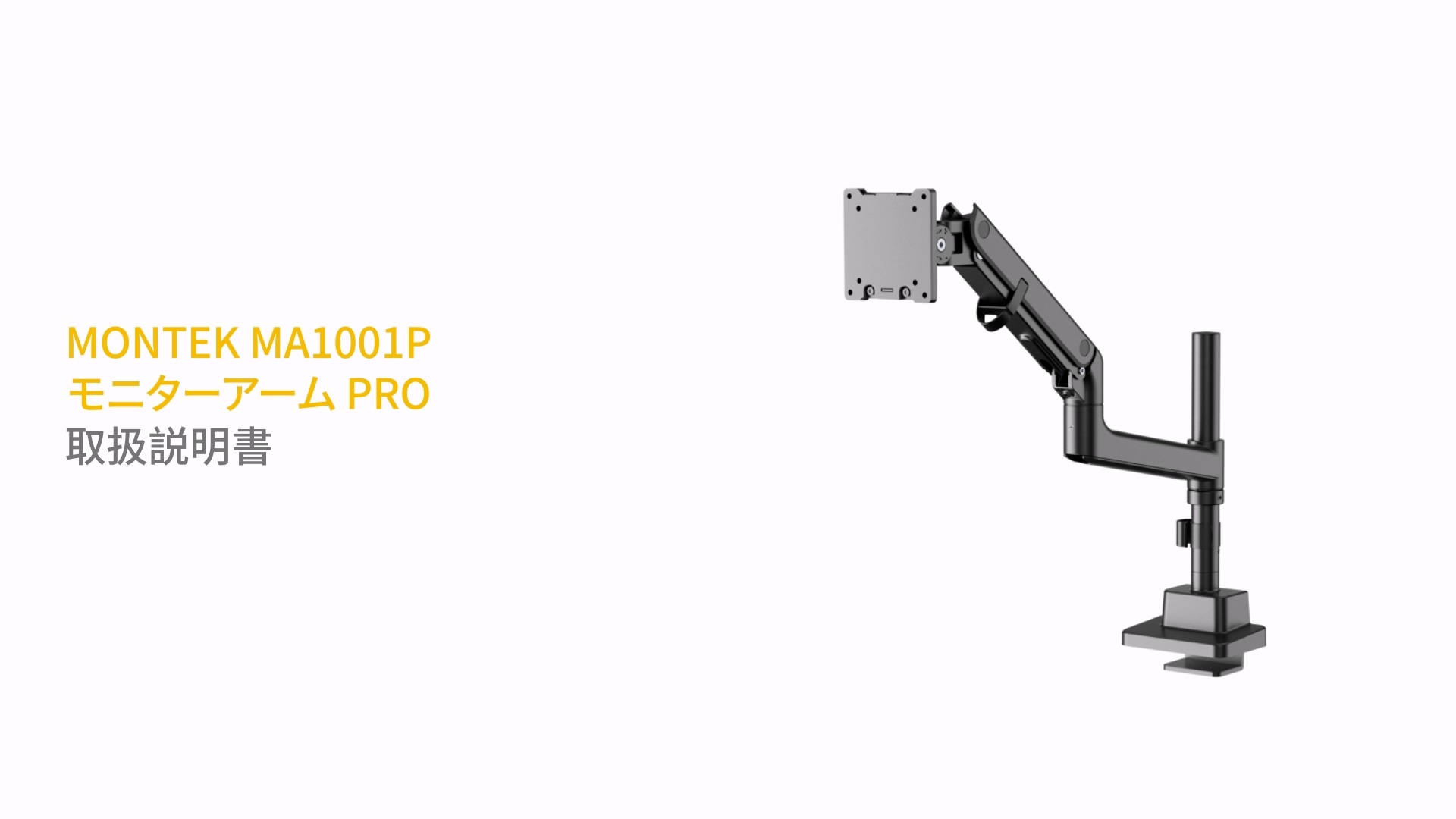 Amazon.co.jp: monTEK モニターアーム Pro 無重力 17〜57インチ対応 耐
