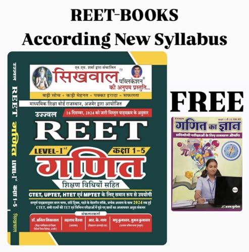 Reet maths level-1 sikhwal Ganit with Shikshan Vidhiya according ...