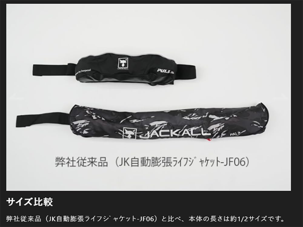 Amazon | ジャッカル(JACKALL) OTH-B002 JK自動膨張ライフジャケット