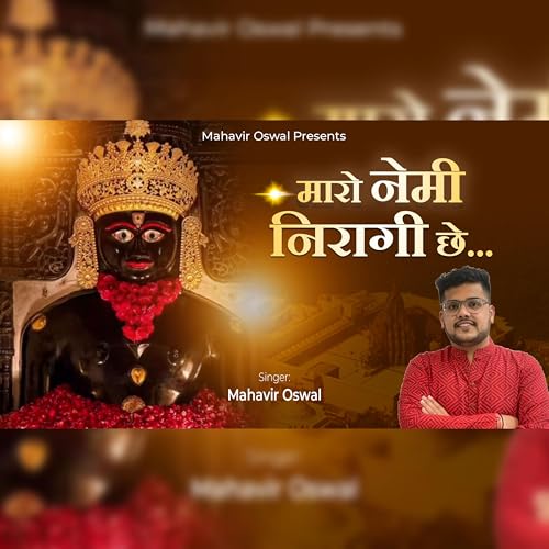  Maro Nemi Niragi Che