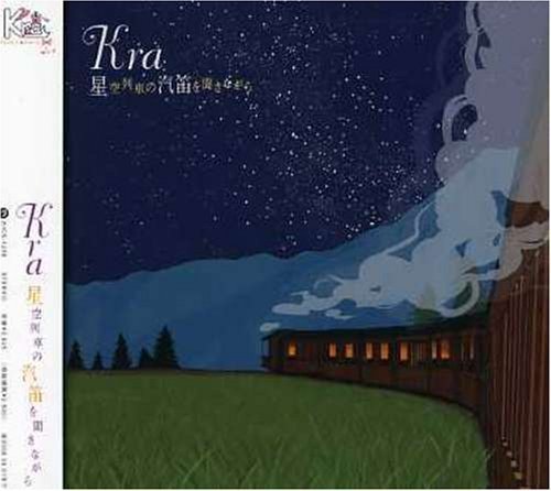 天の川逃避行(amanogawatouhikou)