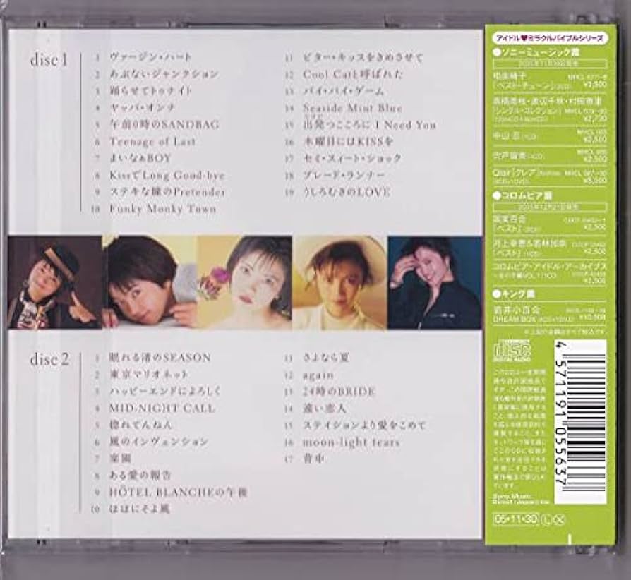 相楽晴子 BEST TUNE Amazon.co.jp: 【込】 未開封 2CD 相楽晴子 アイドルミラクル