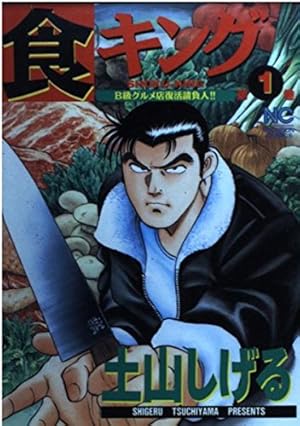 Amazon.co.jp: かりあげクン 1: ほんにゃらゴッコ (アクション