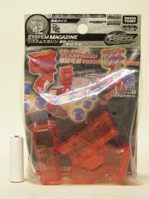 【クロスファイトビーダマン】メテオボンバー対戦セット 極美品 クロスファイトビーダマン】メテオボンバー対戦セット 極美