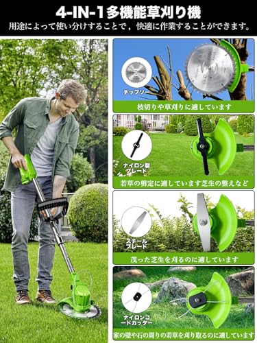 Lampat 草刈り機 GJ-015 の商品画像 3