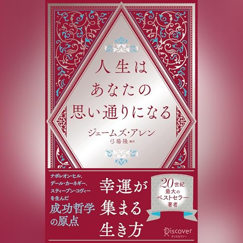 Amazon.co.jp: ジェームズ・アレン: 本、バイオグラフィー、最新