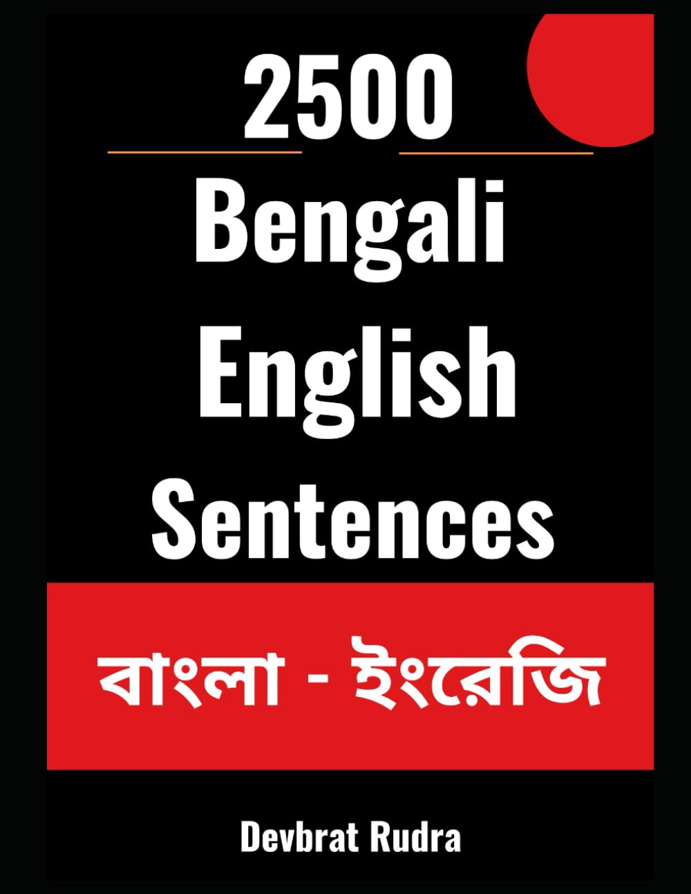2500 Bengali to English Translation Sentences | For Beginners | Learn English From Bengali