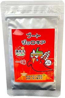 【純国産】 ブートジョロキア 一味 10g 詰替パック 2007年ギネス認定 激辛唐辛子 ジョロキア じょろっきー一味唐辛子 激辛 七海交易