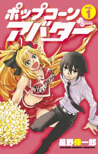 『ポップコーンアバター』