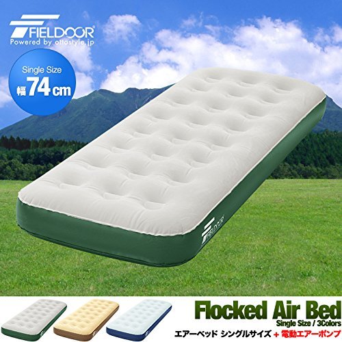 Amazon.co.jp: FIELDOOR(フィールドア) エアベッド シングルサイズ