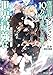 超難関ダンジョンで10万年修行した結果、世界最強に　～最弱無能の下剋上～ ： 8
