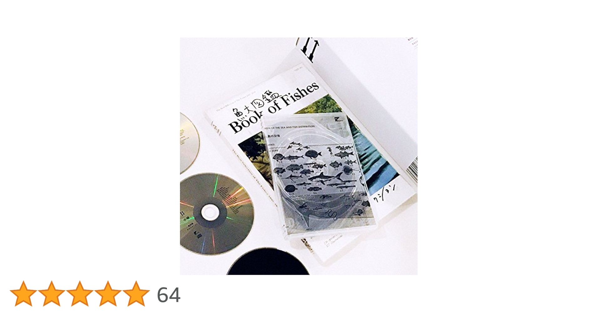 sakura　【早期購入特典あり】魚図鑑(3CD+魚大図鑑) Amazon.co.jp: 【メーカー特典あり】魚図鑑(3CD+魚大図鑑))(完全