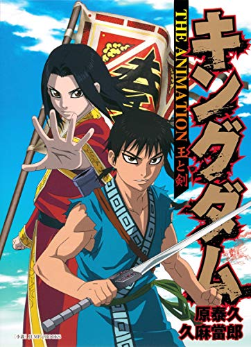 22年版 キングダムを無料で読めるサイトを紹介 漫画バンク Bank 漫画村 漫画塔の代わり うまづら