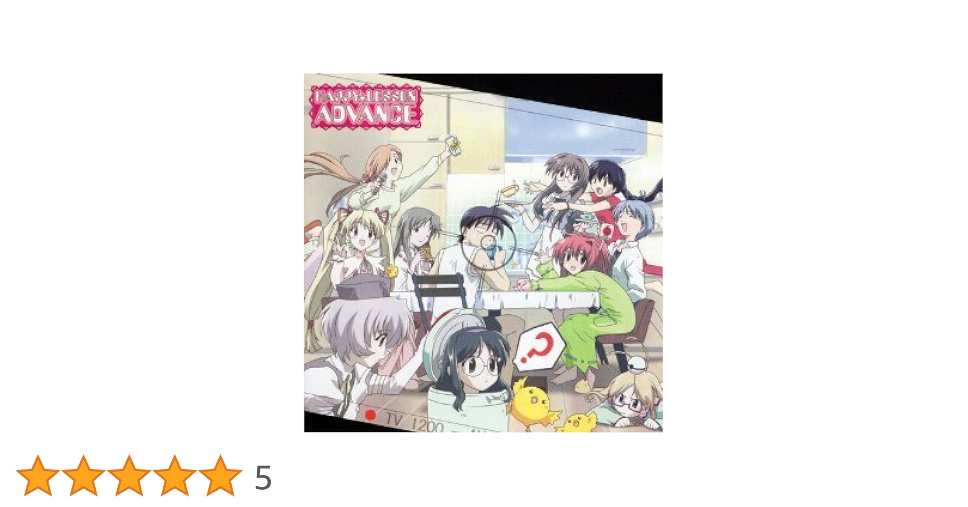 HAPPY☆LESSON ADVANCE&FINAL メモリアルソングス Amazon.co.jp: HAPPY☆LESSON ADVANCE&FINAL メモリアルソングス