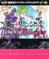東京リベンジャーズ 17→26 初版 未開封 71TLUAZXjkL.jpg