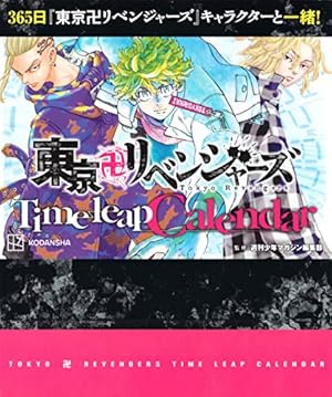 東京リベンジャーズ 極彩色 フルカラー 26巻セット 極彩色 東京卍リベンジャーズ Brilliant Full Color Edition(26) (KC