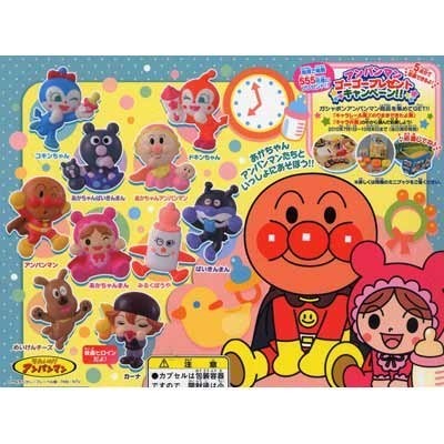 ガシャポン それいけ!アンパンマン くっつくんです51 全10種セット