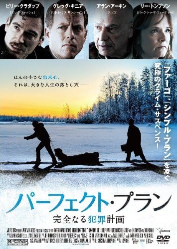 Amazon パーフェクト プラン 完全なる犯罪計画 Dvd 映画