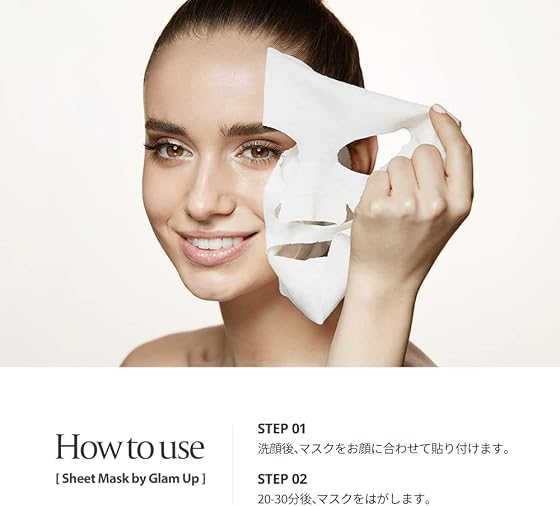 GLAM UP シートマスクパックの商品画像