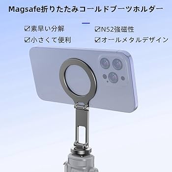 MOMENT コールドシューマウント付属 MagSafe★匿名配送★ Amazon | Moment Pro Magsafe用三脚マウント(縦向きと横向
