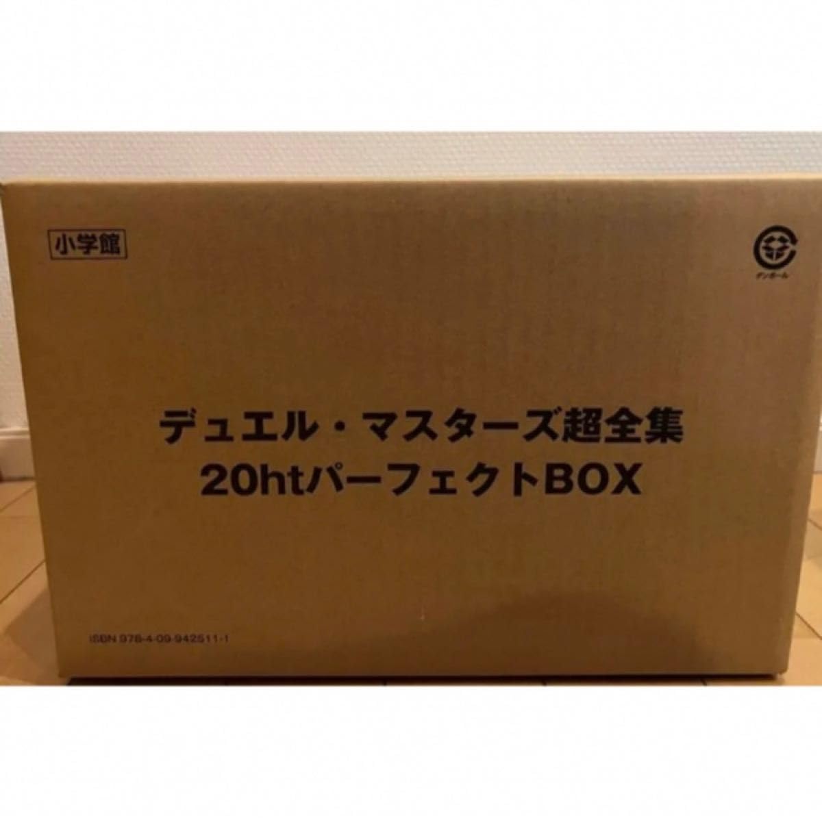 Amazon.co.jp: デュエル マスタ一ズ超全集 20thパーフェクトBOX : おもちゃ