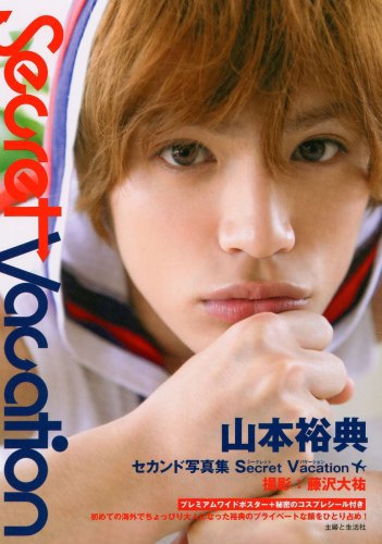 Amazon.co.jp: 山本裕典写真集Secret Vacation : 藤沢 大祐: Japanese