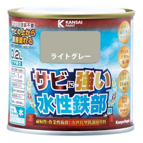 カンペハピオ ペンキ 塗料 水性 つやあり 鉄部用 さび止め剤入り 速乾性 さびの上から塗れる塗料 変性エポキシ樹脂 水性鉄部用 ライトグレー 0.2L 日本製 00177650651002