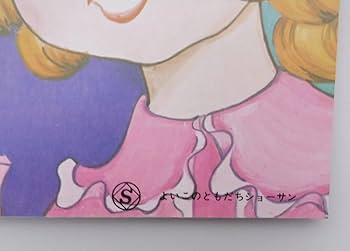 レトロ　ジャングルトッピー　模様入化粧紙　昭和　レトロ　キャラクター　希少 全10種セット 空想レトロ商店街 オビワン ダイカットステッカー