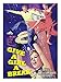 Give a Girl a Break (1953)