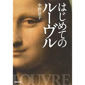 Amazon.co.jp: 西洋画 - 絵画: 本