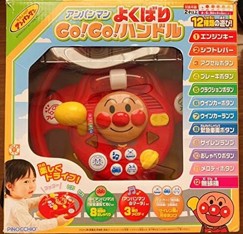 Amazon アンパンマンよくばりgo Go ハンドル ベビーカー用おもちゃ おもちゃ