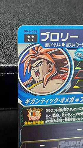 Amazon.co.jp: スーパードラゴンボールヒーローズ BM6-068 ブロリー UR 