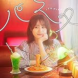 �p�X�^(DVD�t�������)