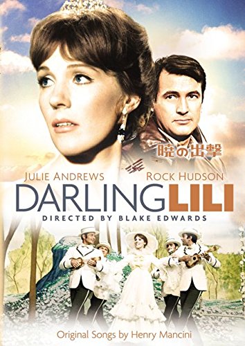 Amazon.co.jp: 暁の出撃 [DVD] : ジュリー・アンドリュース