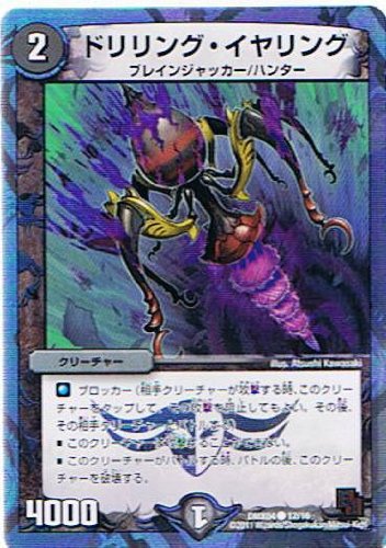 Amazon.co.jp: 【デュエルマスターズ】《フルホイルパック リバイバル