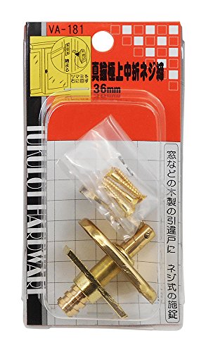 和気産業(Waki Sangyo) 真鍮極上中折ネジ締 窓 引違い戸 戸締りゴールド 36mm VA-181