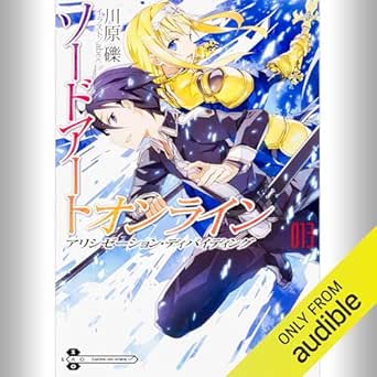  [13巻] ソードアート・オンライン13 アリシゼーション・ディバイディング: (KADOKAWA) 