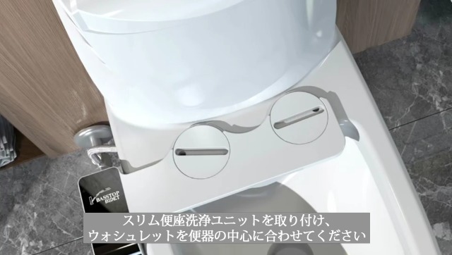 ウォシュレット！！！(スコティッシュ) Amazon.co.jp: スリム便座洗浄ユニット トイレに設置 お尻洗浄器 簡単