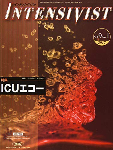 無料電子書籍 おすすめ INTENSIVIST Vol.9 No.1 2017 (特集:ICUエコー) バイ