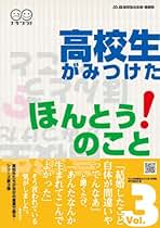 【中古】 全国高校生の主張 ニューライフ・アドベンチャー 第１３回/毎日新聞出版/毎日新聞社 中古】 全国高校生の主張 ニューライフ・アドベンチャー 第13